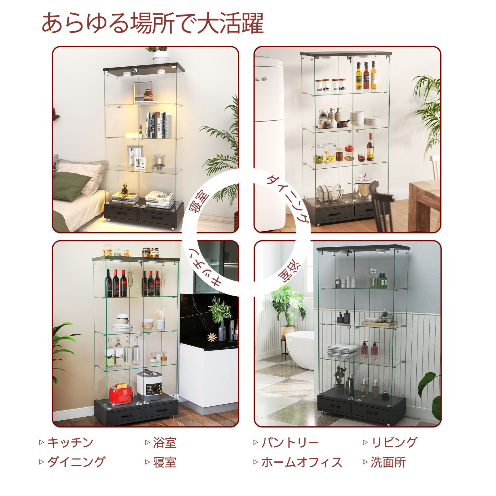 【2000円OFF】LED照明付き コレクションケース 鍵付き ガラスキャビネット 強化ガラス フィギュアケース 展示ケース ディスプレイラック 大容量収納 ブラック【タイプB】