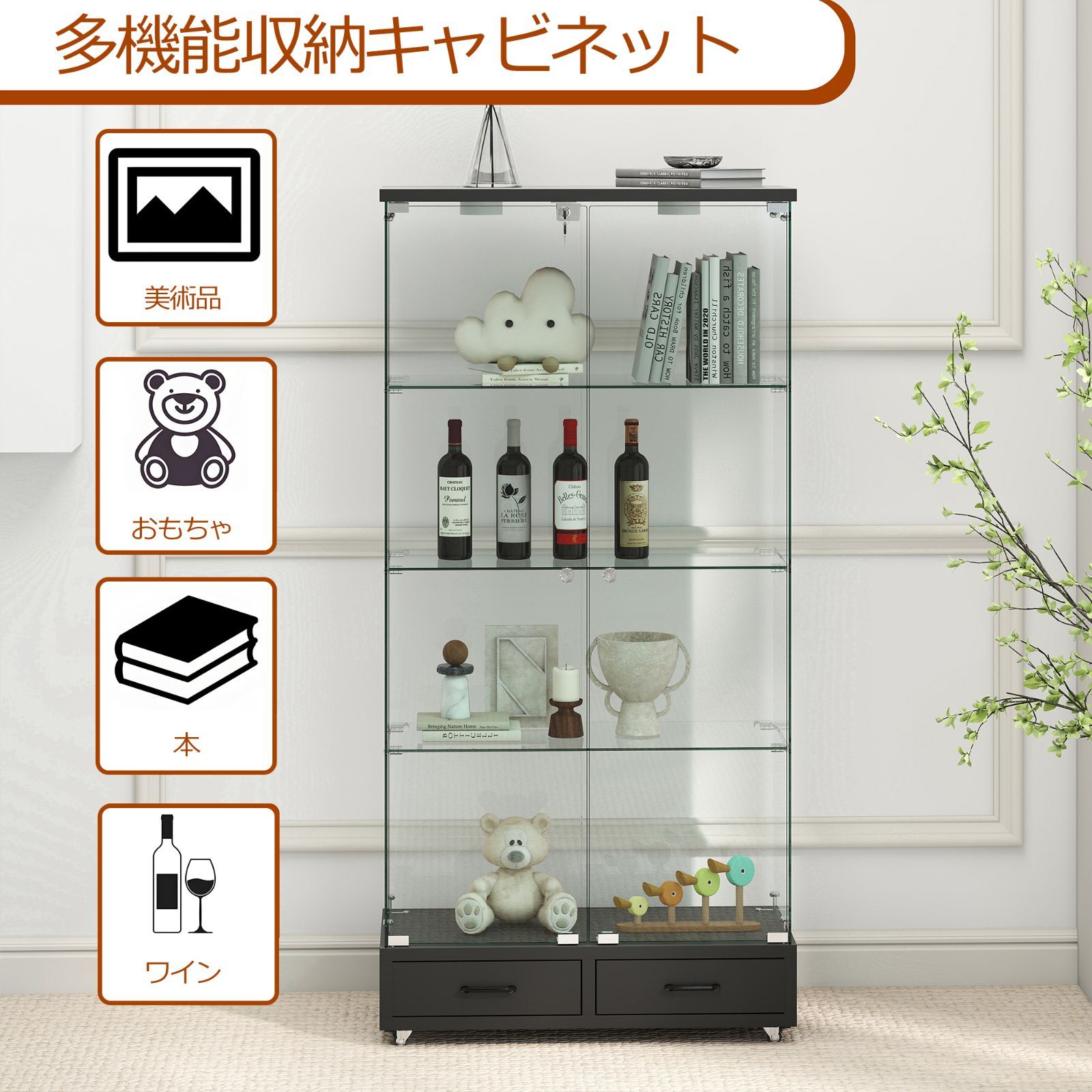 【2000円OFF】LED照明付き コレクションケース 鍵付き ガラスキャビネット 強化ガラス フィギュアケース 展示ケース ディスプレイラック 大容量収納 ブラック【タイプB】