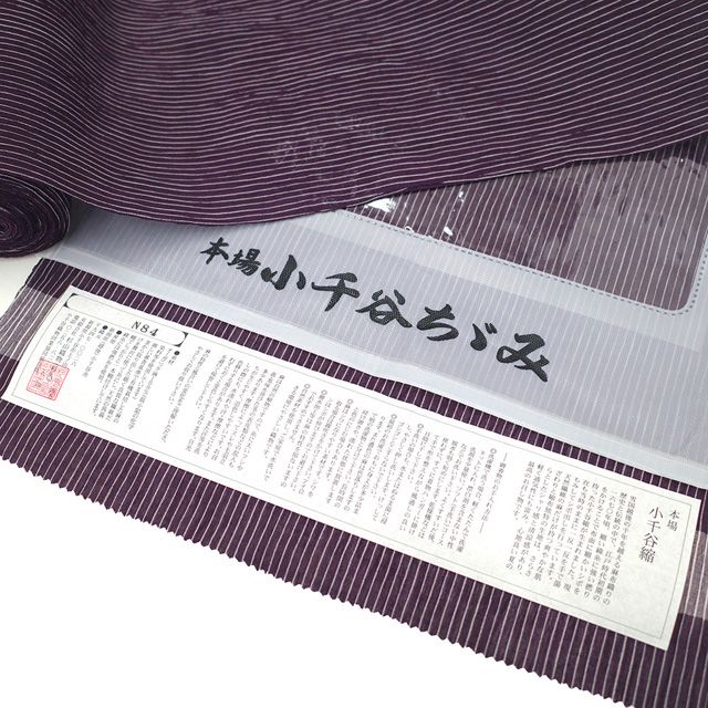 新品】 夏物 小千谷ちぢみ 着物 着尺 反物 本場小千谷ちぢみ 本麻 麻