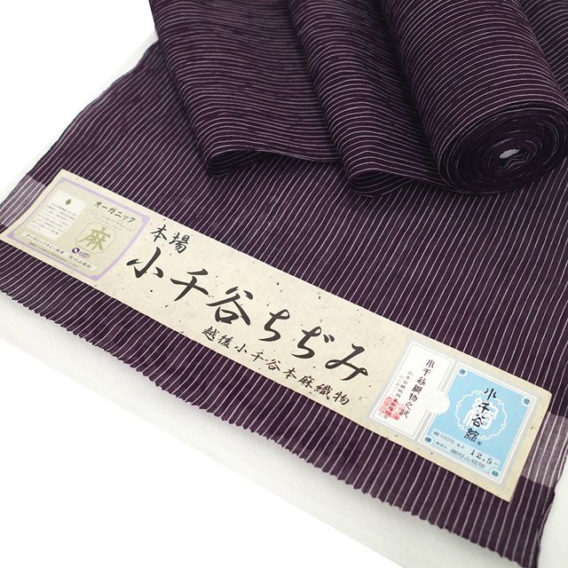 新品】 夏物 小千谷ちぢみ 着物 着尺 反物 本場小千谷ちぢみ 本麻 麻
