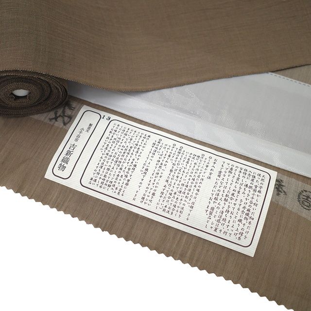 夏物 小千谷ちぢみ 着物 着尺 反物 本場小千谷ちぢみ 本麻 麻