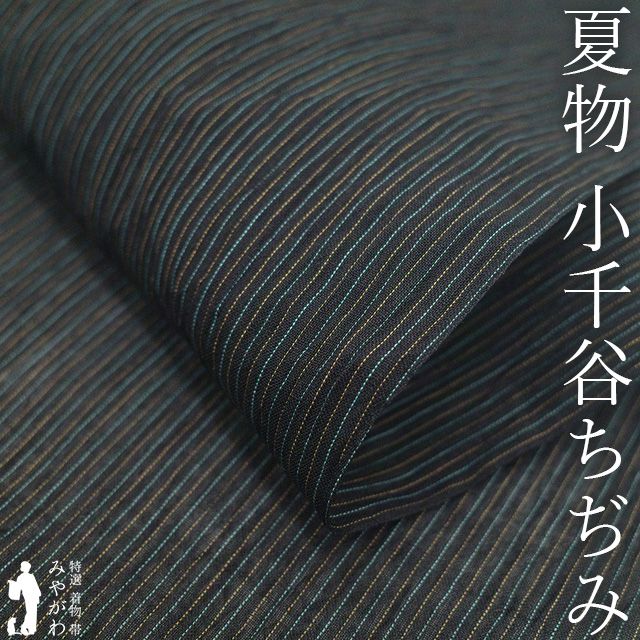 新品】 夏物 小千谷ちぢみ 着物 着尺 反物 本場小千谷ちぢみ 本麻 麻