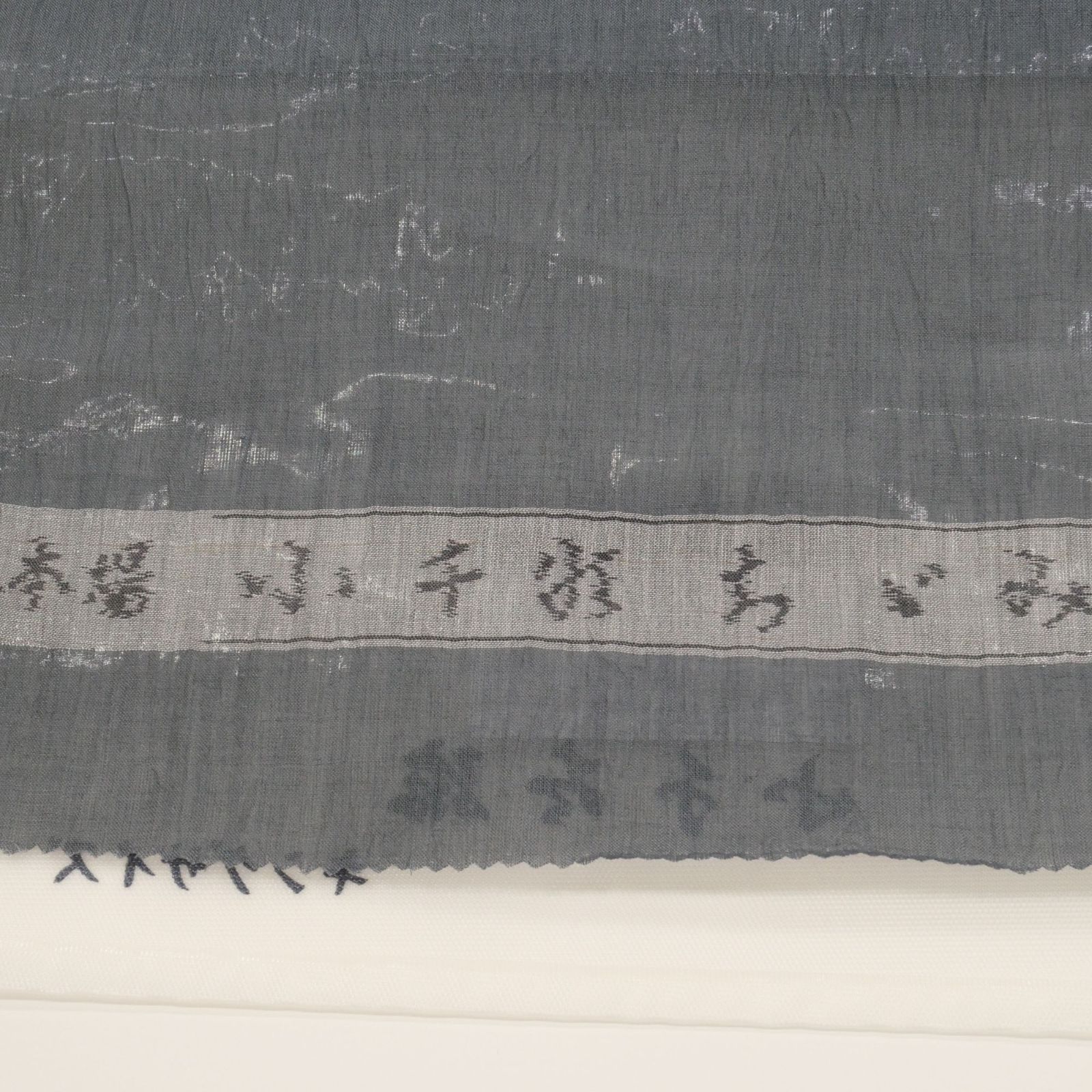 小千谷縮】｜新品｜未仕立て｜小千谷ちぢみ｜本麻｜反物｜夏物｜藍墨茶