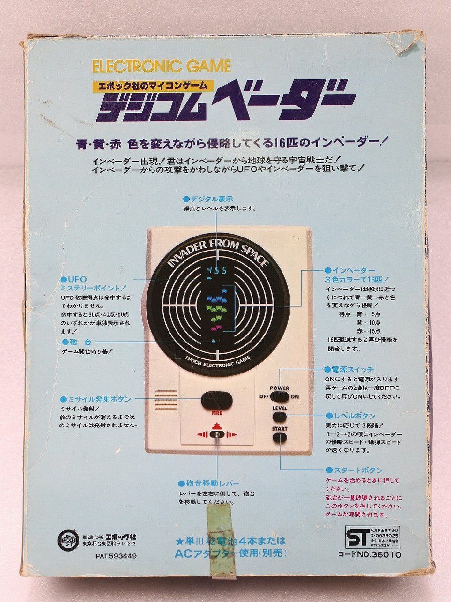 質Banana】動作品 エポック社 デジコムベーダー INVADER FROM SPACE