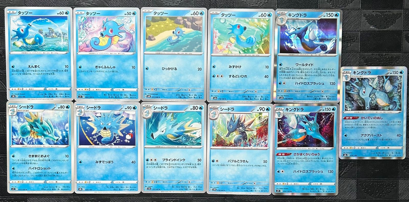 ポケモンカードタッツー シードラ キングドラ進化ラインまとめ売り