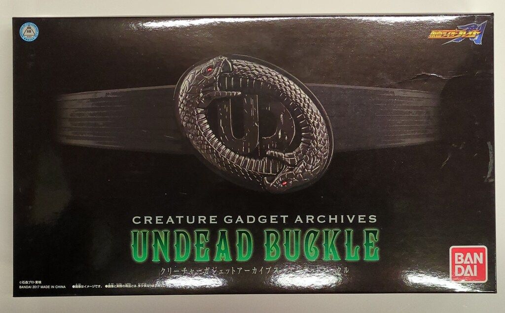 バンダイ CREATURE GADGET ARCHIVES 仮面ライダー剣 アンデッド