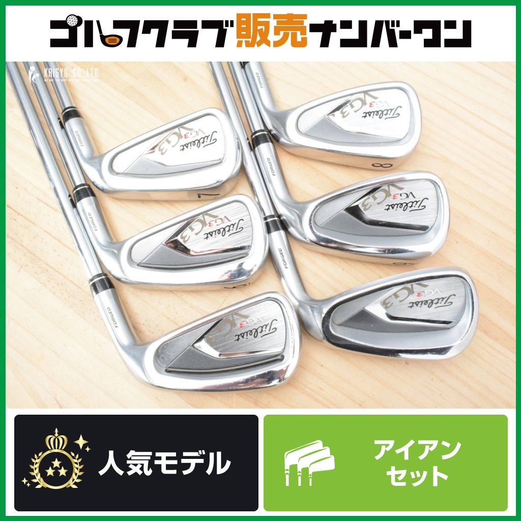 名器 軟鉄鍛造】タイトリスト VG3 2012 アイアンセット 5～PW 6本