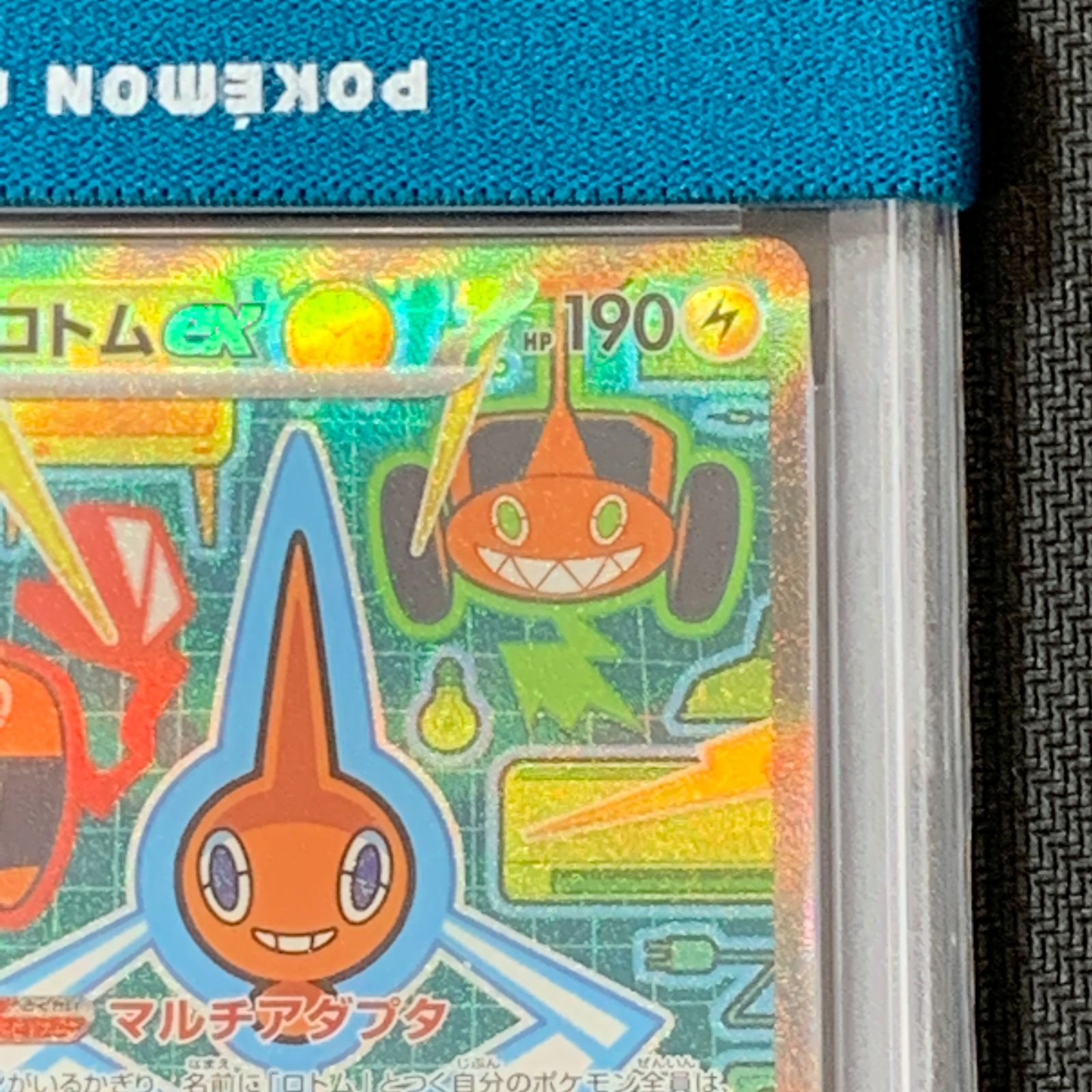 むつ56-050503] ポケモンカード PSA10 ロトムex SAR MEGA 拡張パック 