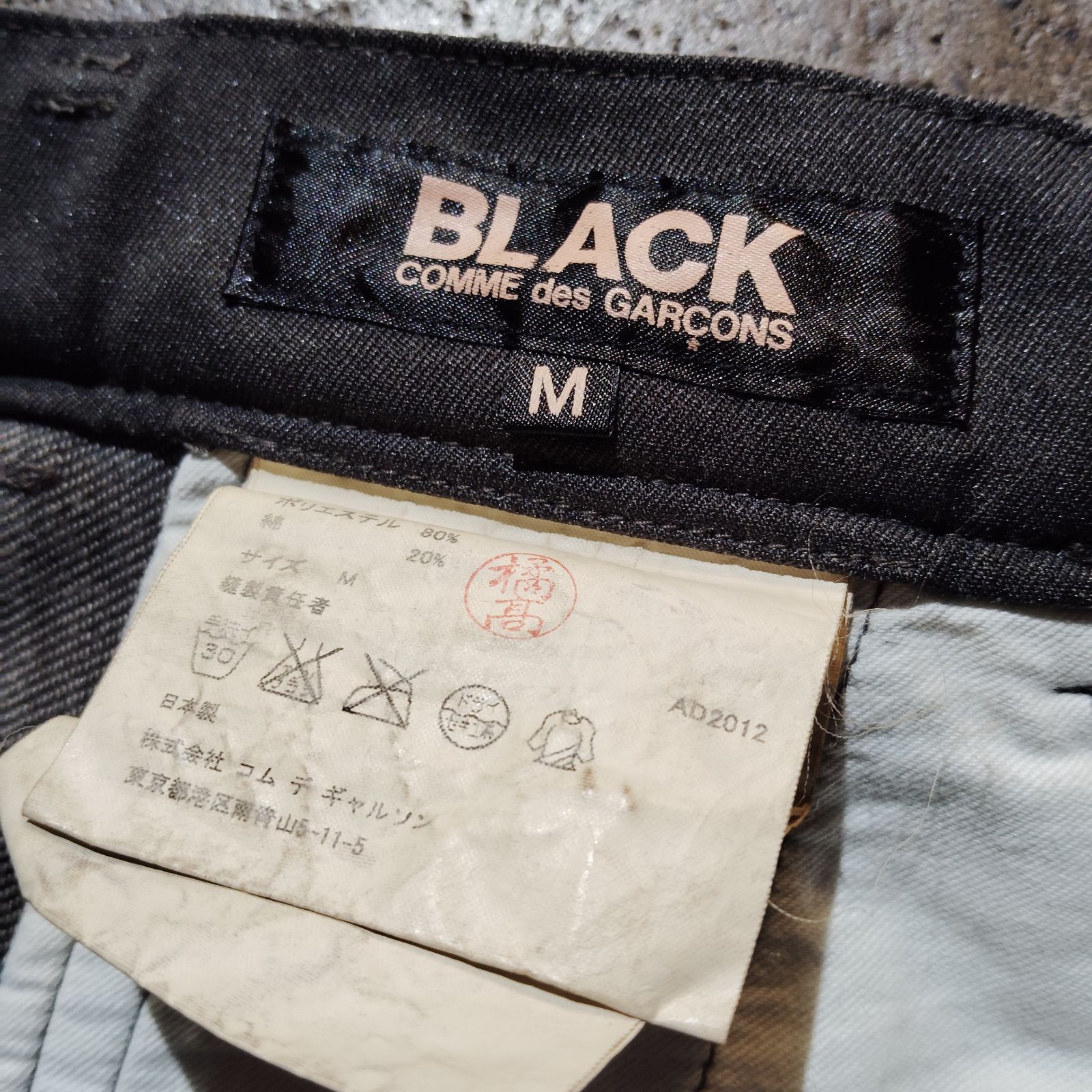 BLACK COMME des GARCONS 13ss 特殊加工サルエルパンツ ポリエステル 