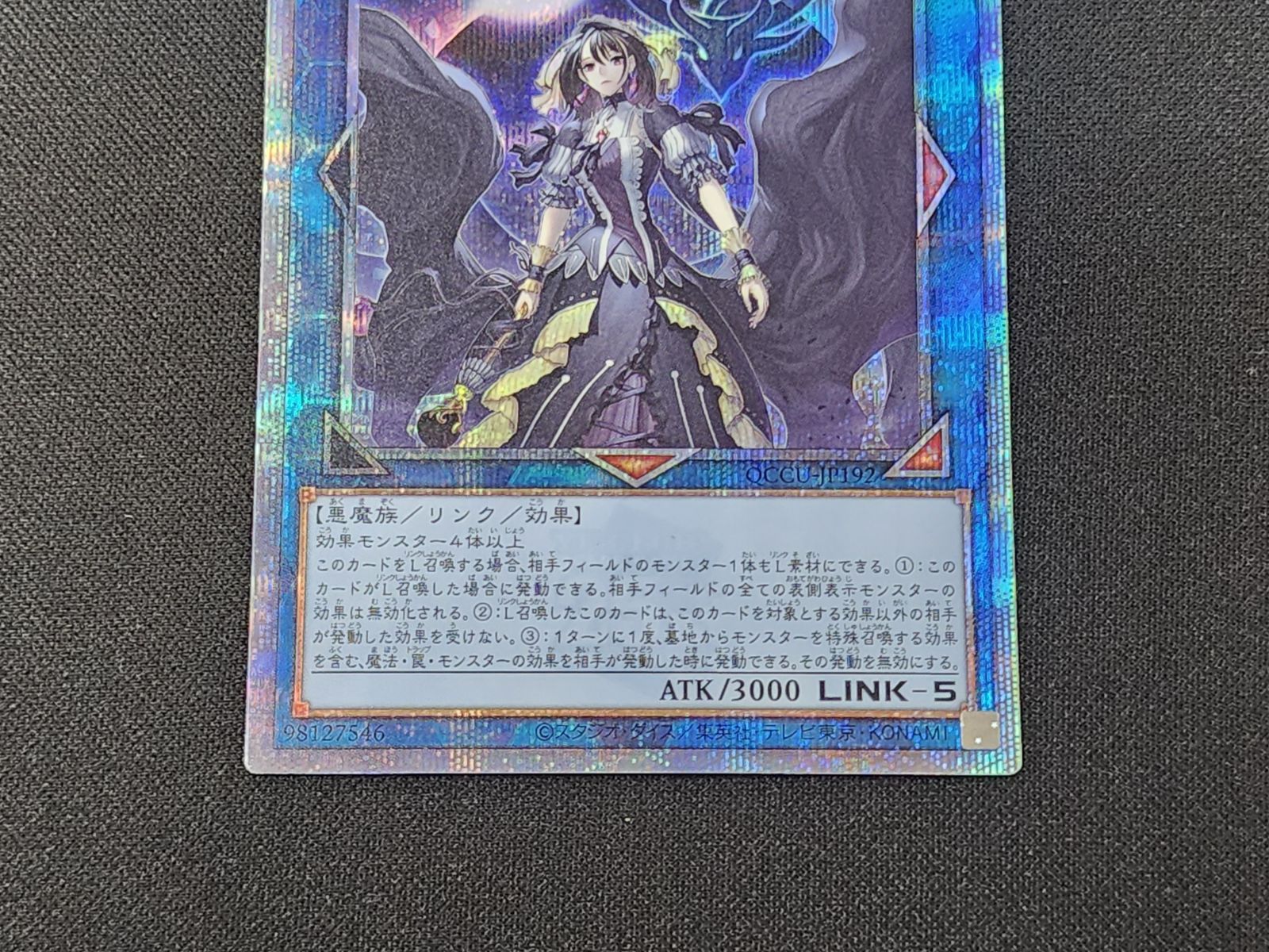 YG 遊戯王 閉ザサレシ世界ノ冥神 サロス＝エレス・クルヌギアス