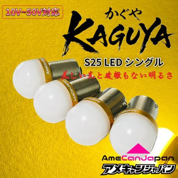 4個 レモンイエロー] KAGUYA バスマーカー用 s25 シングル 平行ピン