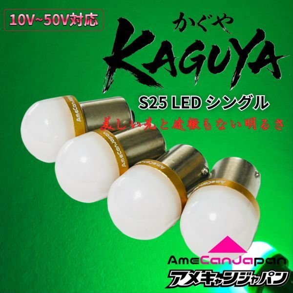 24V BA15S LED S25 平行ピン バスマーカー グリーン 緑 30個 4個 グリーン 緑] KAGUYA バスマーカー用 s25 シングル 平行ピン BA15s