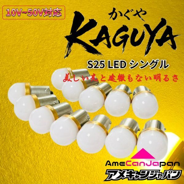 12個 レモンイエロー] KAGUYA バスマーカー用 s25 シングル 平行ピン