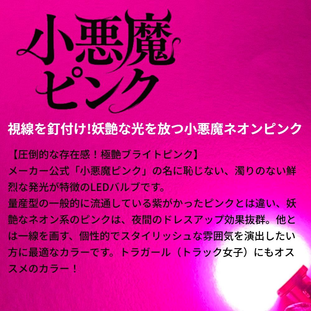 6個セット小悪魔ピンク] KAGUYA バスマーカー用 s25 シングル 平行ピン