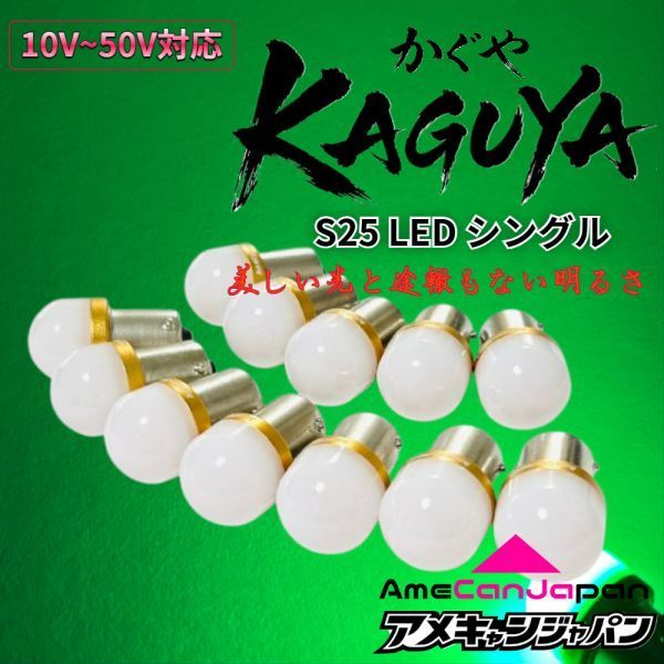 12個 グリーン 緑] KAGUYA バスマーカー用 s25 シングル 平行ピン