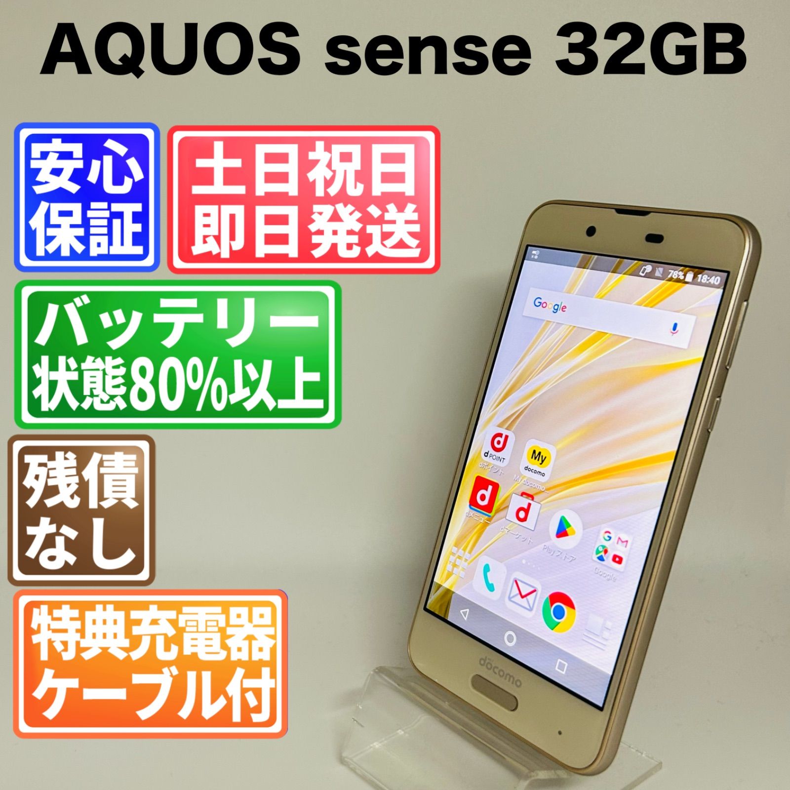 AQUOS sense ゴールド SIM フリー sense AQUOS SIMフリー sense6」SIM