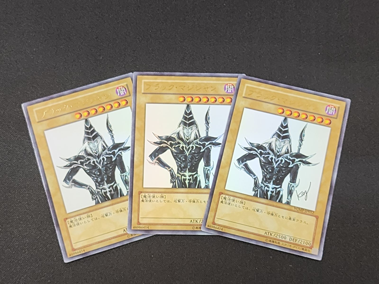 YG 遊戯王 ブラック・マジシャン ウルトラレア WJMP-JP012 3枚セット