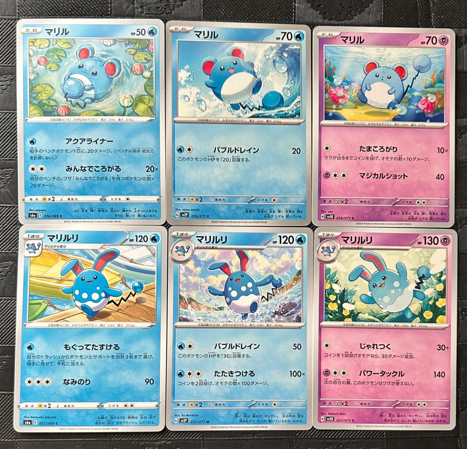 ポケモンカードマリル マリルリ進化ラインまとめ売り - メルカリ