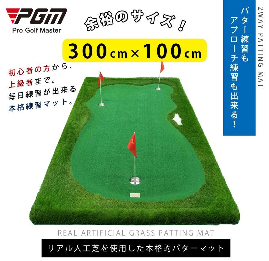 PGM Golf ゴルフ パターマット 全長3m 幅1m パター練習マット ゴルフ