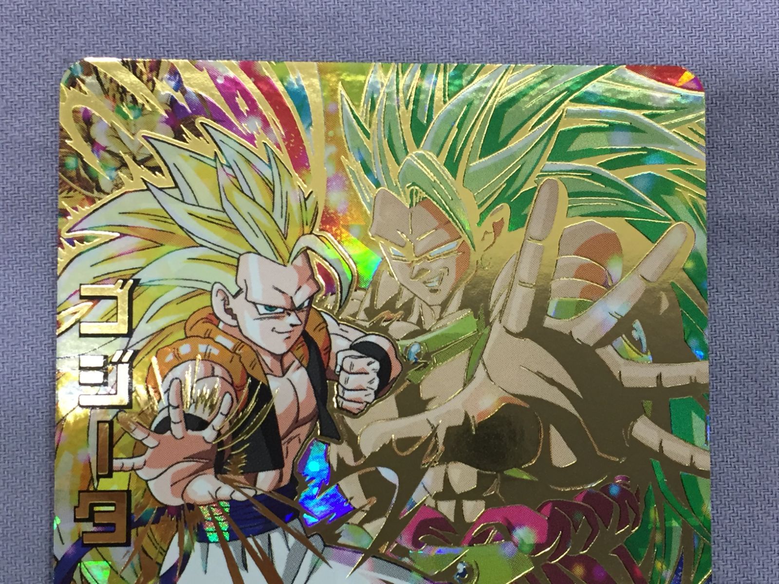 カメ】ドラゴンボールヒーローズ ゴジータ HG5-16 810 Dragon Ball