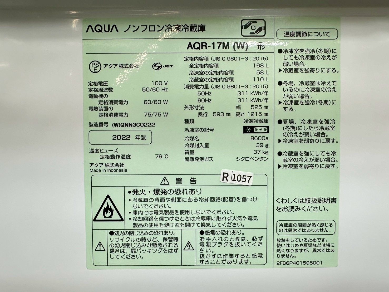 大阪・尼崎配送設置無料☆3か月保障付き☆冷蔵庫☆アクア☆2ドア☆2022