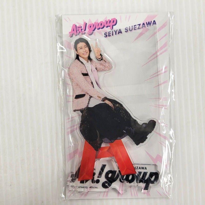 未使用品】 Aぇ！group 末澤誠也 アクスタ アクリルスタンド 【086