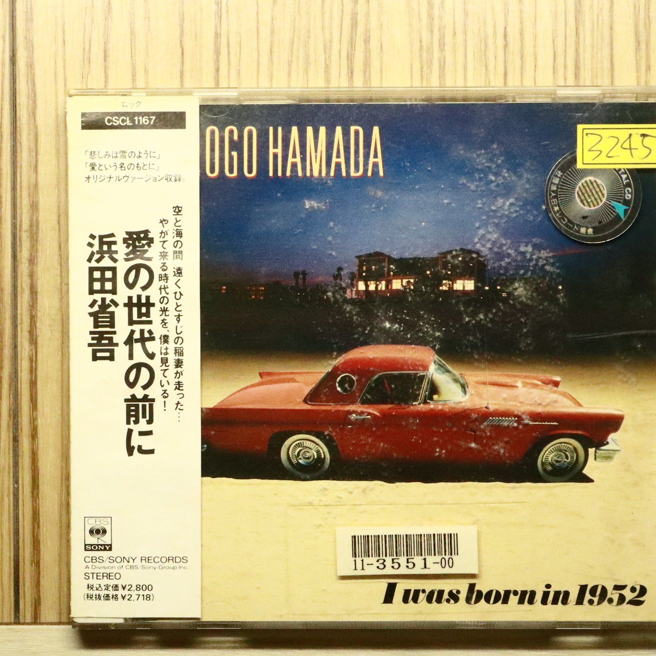 国内盤CD☆浜田 省吾/Shogo Hamada□ 愛の世代の前に 【CSCL1167