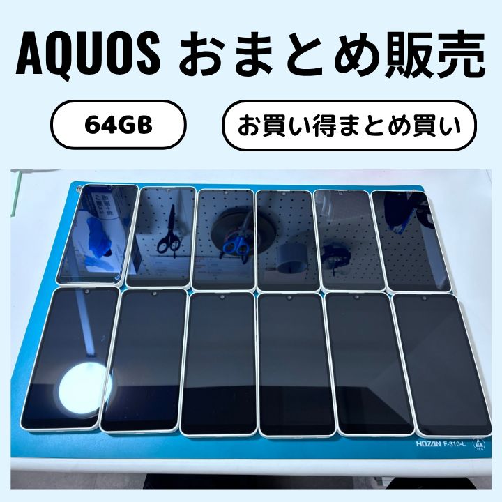 AQUOS wish2｜価格比較・最新情報 - 価格.com