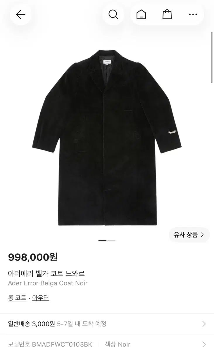 ADER ERROR アーダーエラー ベルガ コート ノワール Long ロング コート XL