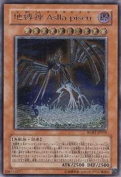 中古】 遊戯王OCG デュエルモンスターズ 地縛神 Aslla piscu RGBT RGBT