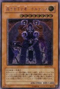 中古】 遊戯王OCG デュエルモンスターズ 裁きを下す者-ボルテニス EOJ