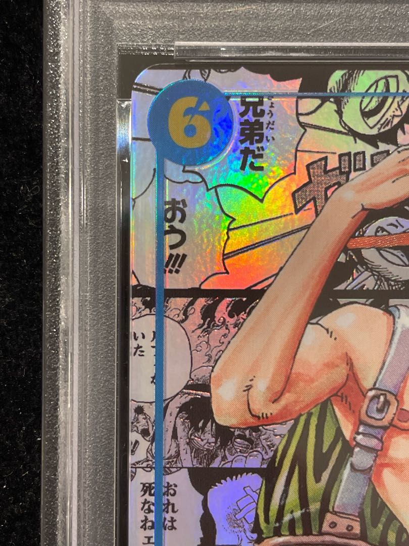 PSA10】ポートガス・D・エース(パラレル)(スーパーパラレル)(コミック