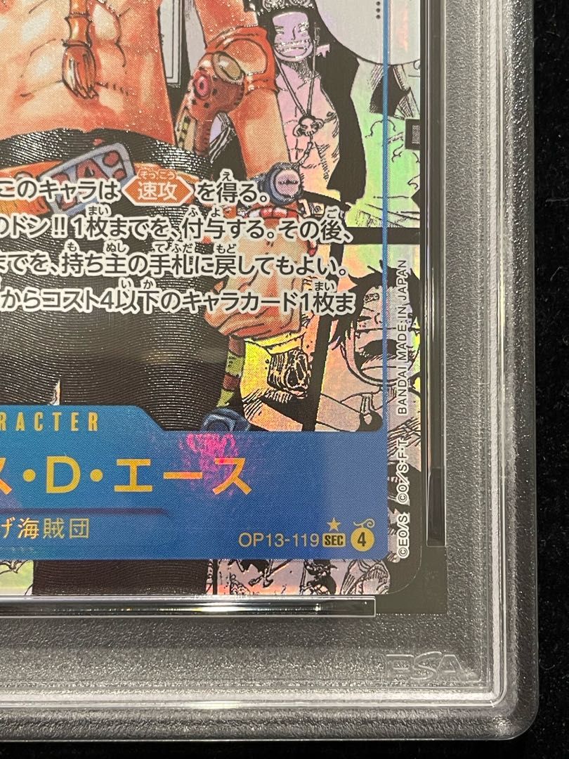 PSA10】ポートガス・D・エース(パラレル)(スーパーパラレル)(コミック
