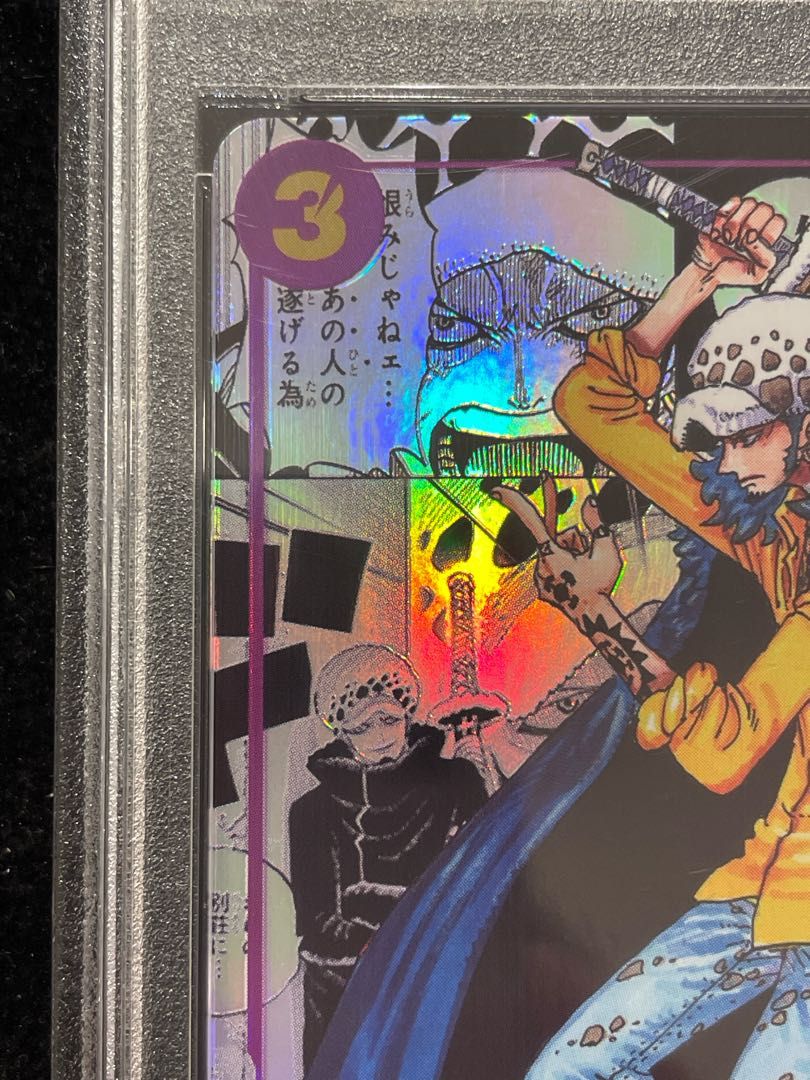PSA10】トラファルガー・ロー(パラレル)(スーパーパラレル)(コミック