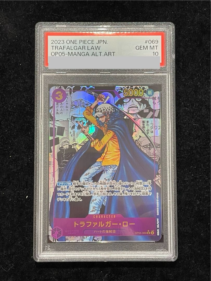 PSA10】トラファルガー・ロー(パラレル)(スーパーパラレル)(コミック