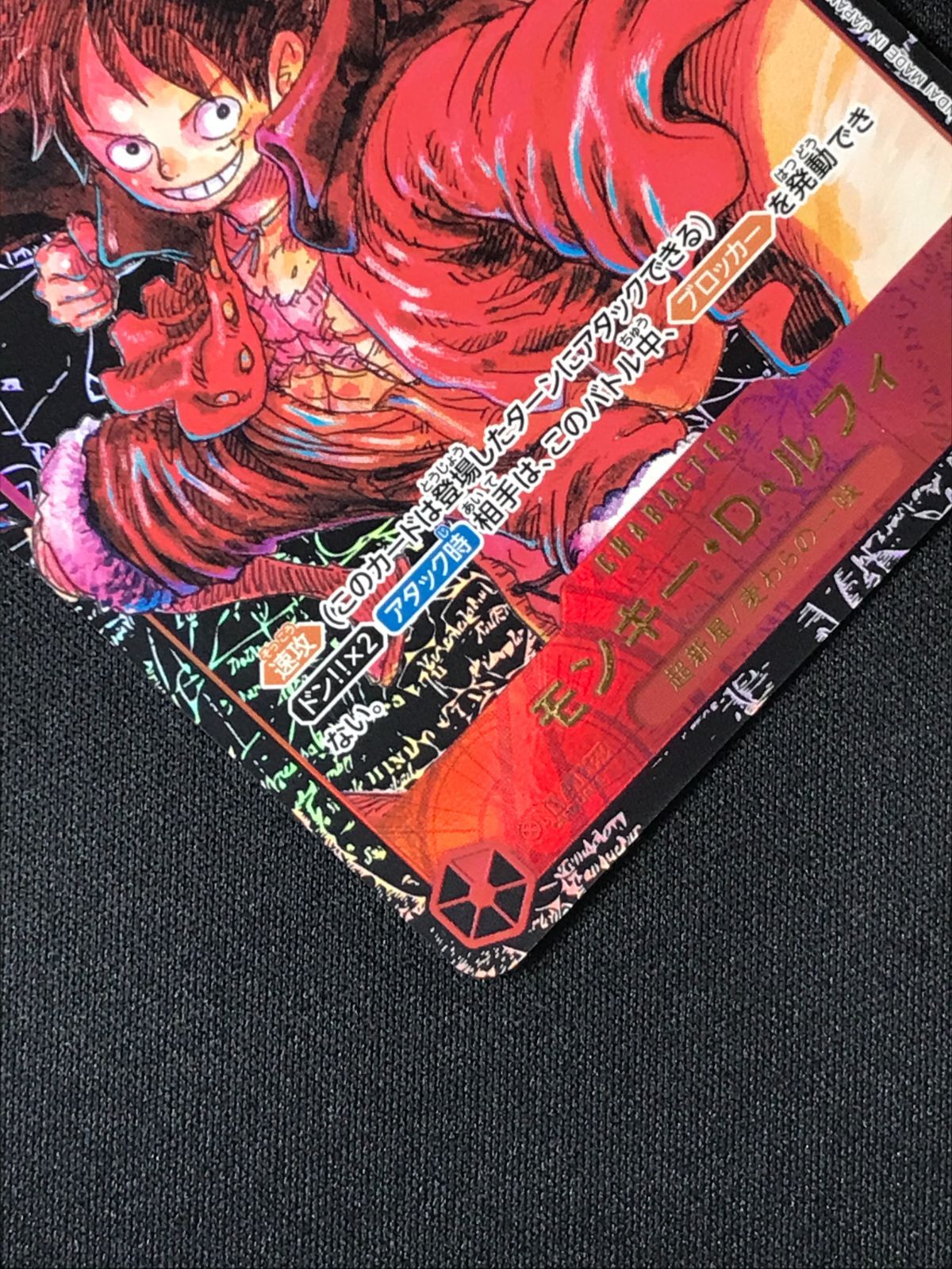 ワンピース カードゲーム ワンピ モンキー・D・ルフィ（背景黒_原作絵