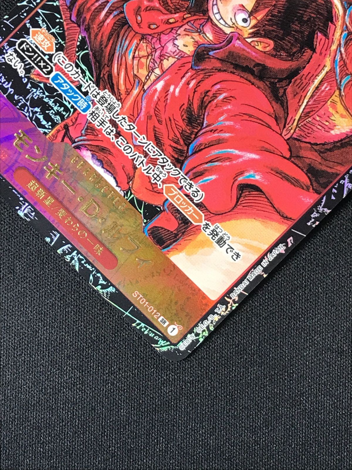 ワンピース カードゲーム ワンピ モンキー・D・ルフィ（背景黒_原作絵