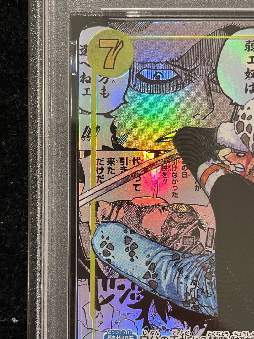 PSA10】トラファルガー・ロー(パラレル)(スーパーパラレル)(コミック