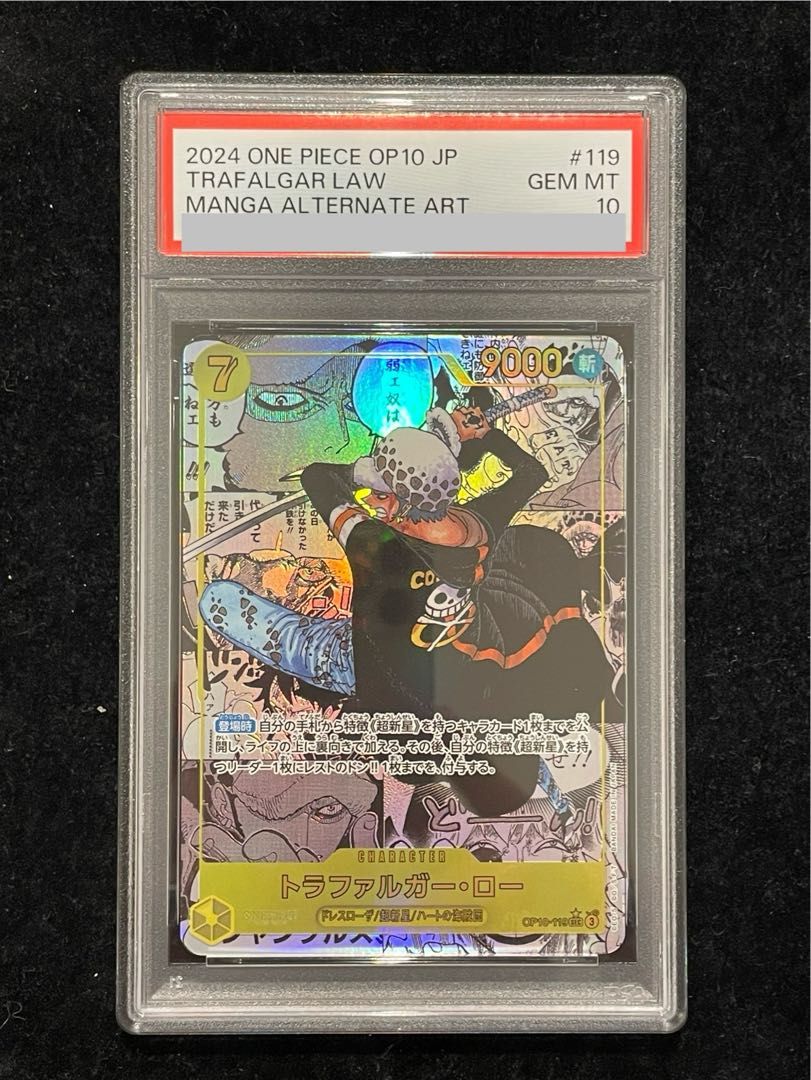 PSA10】トラファルガー・ロー(パラレル)(スーパーパラレル)(コミック