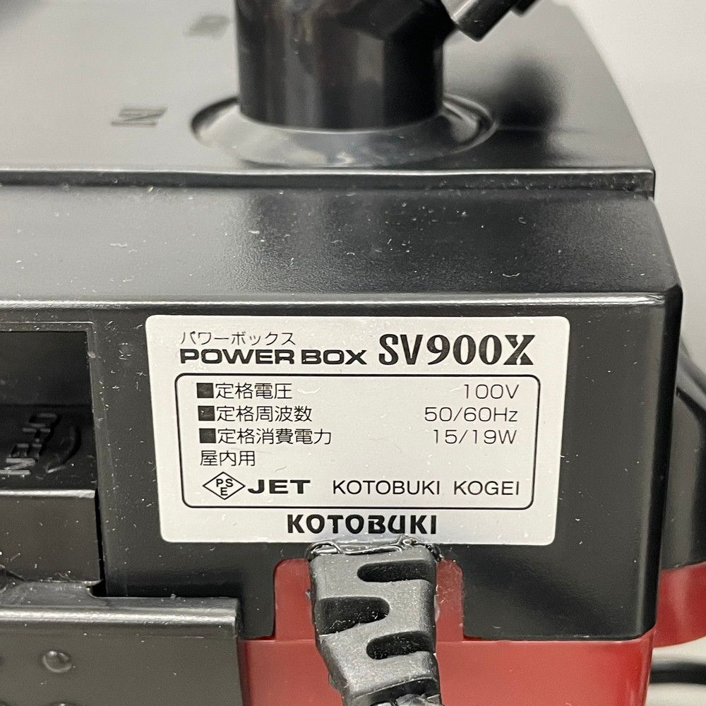 寿工芸 KOTOBUKI パワーボックス 水槽用 外部フィルター 観賞魚 SV900X