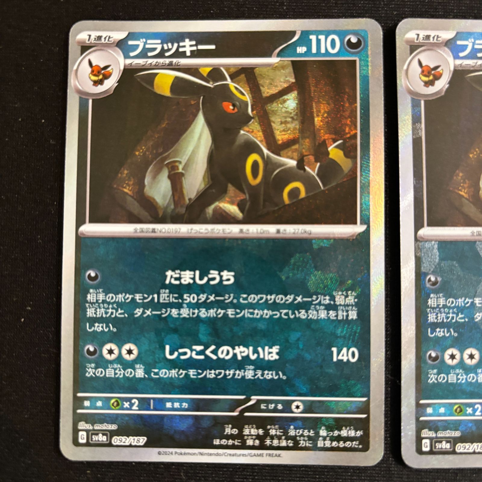 s2 ポケモンカード 2枚 ブラッキーテラスタルフェスミラーセット