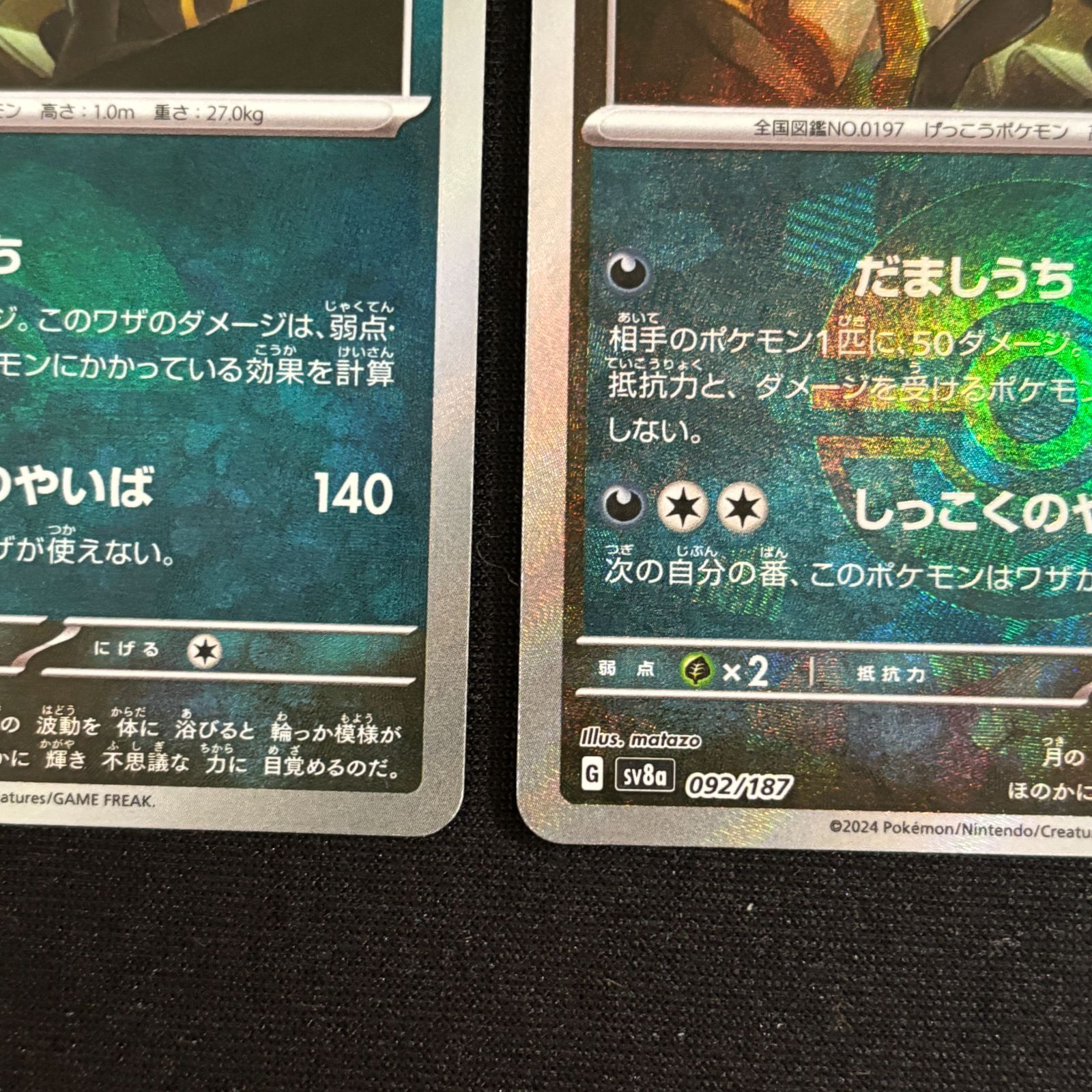 s2 ポケモンカード 2枚 ブラッキーテラスタルフェスミラーセット