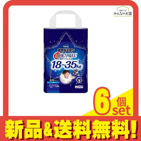 ムーニー オヤスミマン 男の子 夜用オムツ スーパービッグ 12枚入 6個セット まとめ売り