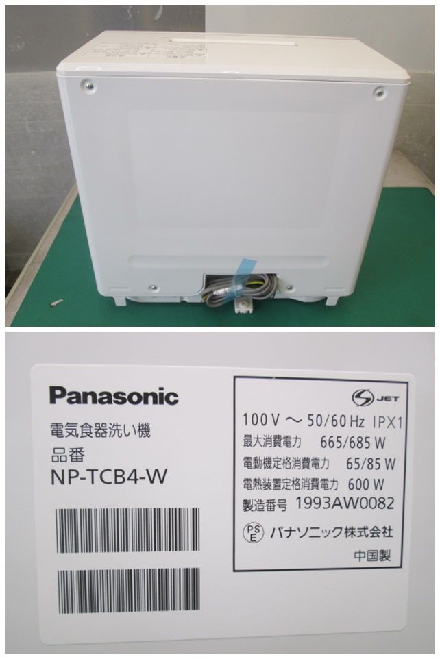 未使用 パナソニック 電気食器洗い機 NP-TCB4-W(洗浄のみ) プチ食洗(0526AI)7AT-1S 未使用 パナソニック 電気食器洗い機 NP-TCB4-W(洗浄のみ) プチ食洗(0526AI)7AT-1S