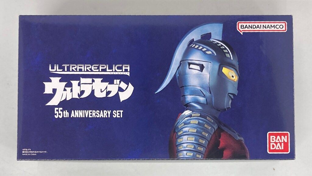 バンダイ ウルトラレプリカ ウルトラセブン ウルトラアイ 55th Anniversary Set