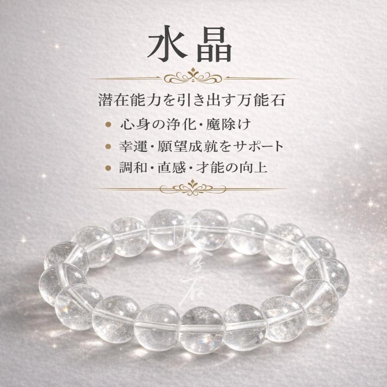 特価】水晶 クリスタル 浄化と調和をもたらす 万能守護サポート 