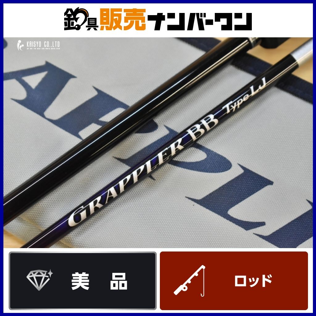 シマノ 21 グラップラー BB タイプLJ B66-0 SHIMANO GRAPPLER ベイトロッド スーパーライトジギング オフショア