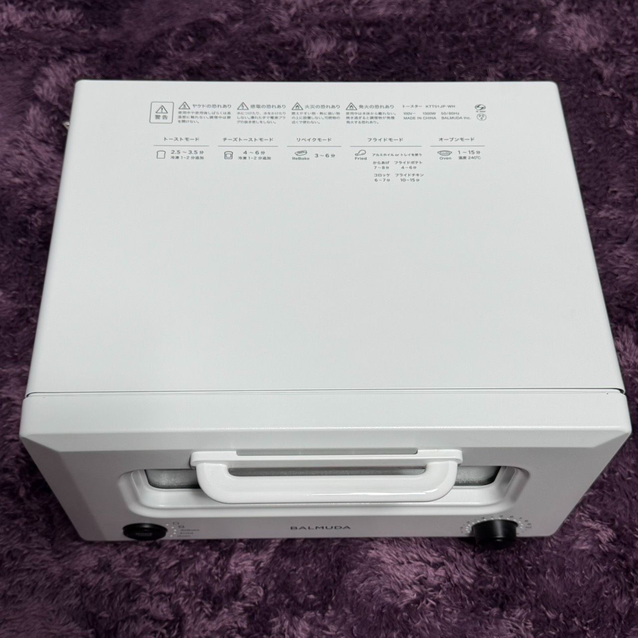 ☆動作品 送料無料 2024年製 極美品 BALMUDA Rebake KTT01JP WH