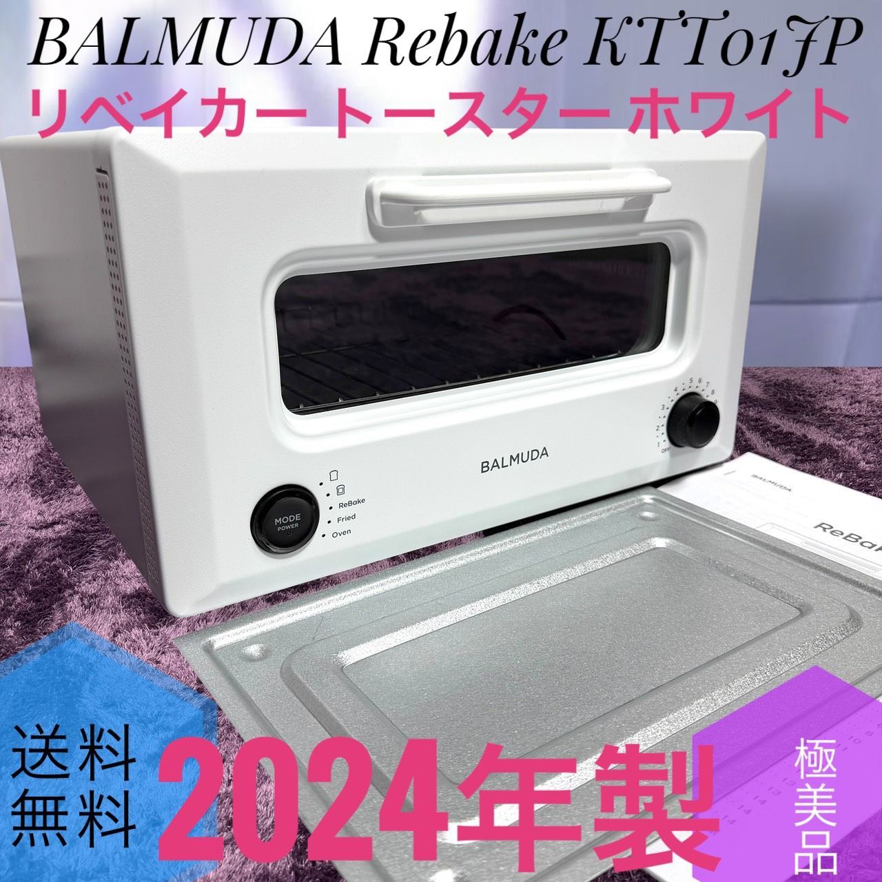☆2024年製 極美品 バルミューダ リベイカー KTT01JP ホワイト ☆動作品 送料無料 2024年製 極美品 BALMUDA Rebake KTT01JP WH