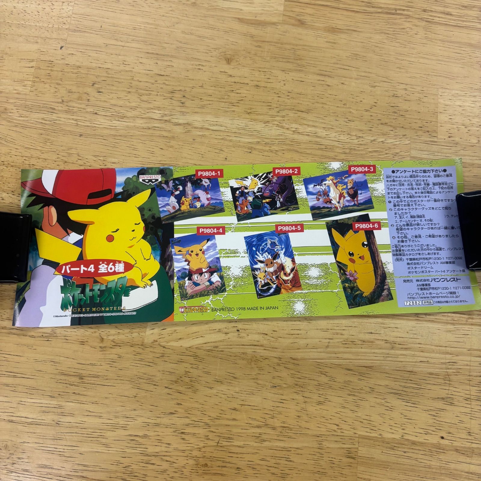 稀少】ポケットモンスター ポケモン バンプレスト 景品用ポスター 2枚